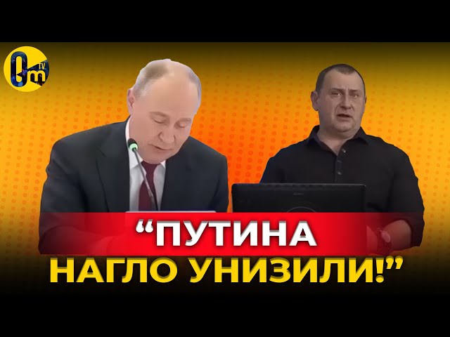 ⁣пУТИНА ОПУСТИЛИ НИЖЕ ПЛИНТУСА В КАЗАХСТАНЕ! @OmTVUA