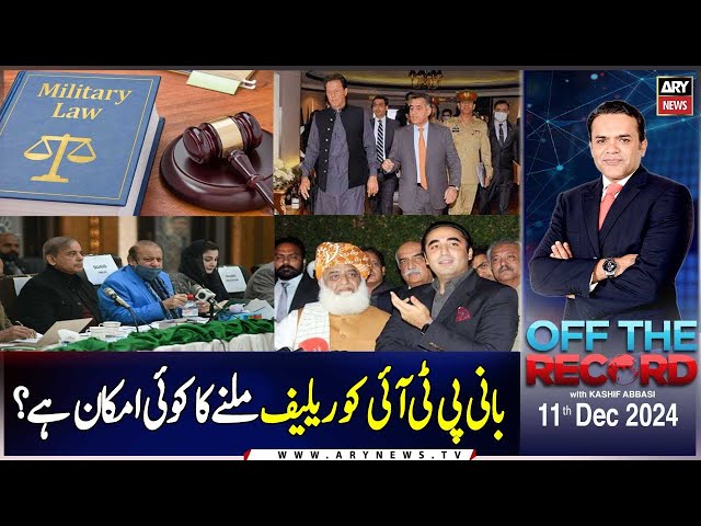 ⁣Off The Record | Kashif Abbasi | ARY News | 11th December 2024