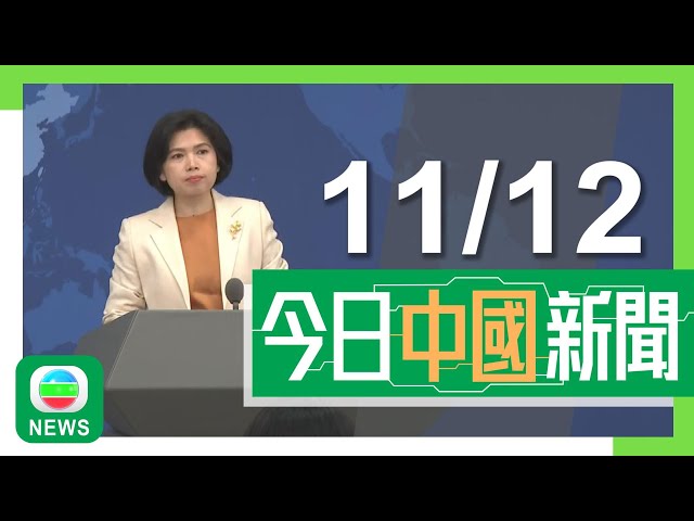 ⁣香港無綫｜兩岸新聞｜2024年12月11日｜兩岸｜內地多間餐廳開放團年飯訂座 另推半成品套餐可簡單加熱後享用｜【兩岸四地】北京朝陽推雙層巴士「餐廳」 每晚七時出發途經鳥巢等景點｜TVB News