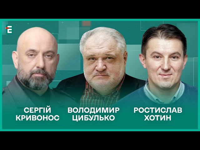 ⁣Пекло й Паляниця. Європейська контактна група. Махінації на залізниці І Кривонос, Хотин, Цибулько