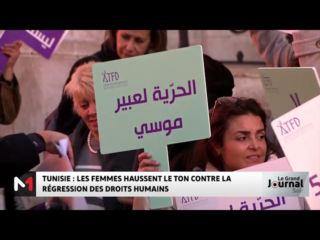 ⁣Tunisie : les femmes haussent le ton contre la régression des droits humains