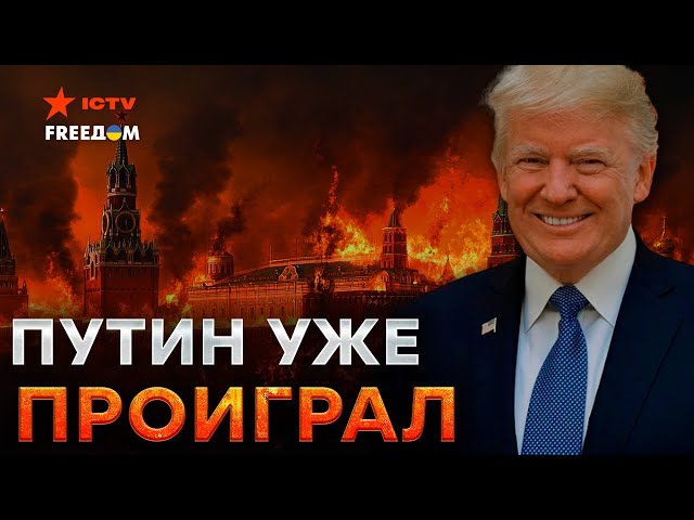 ⁣ТРАМП пойдет на ЭТО ради мира! ПУТИН получит ЗА ВСЕ ⚡️ Какими будет переговоры?