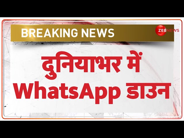 ⁣Breaking News: दुनियाभर में WhatsApp डाउन |  Instagram | Server Down | META | Facebook