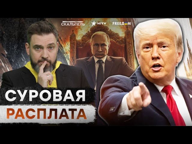 ⁣Близится МИР? Трамп САДИТСЯ за СТОЛ ПЕРЕГОВОРОВ  Путин в ШАГЕ от ЯДЕРКИ! СИРИЯ стала СВОБОДНОЙ