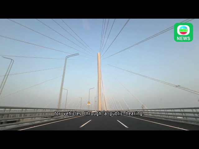 ⁣TVB News｜11 December 2024│Huangmao Sea Channel bridge opened