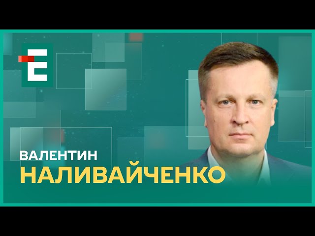 ⁣Пріоритет для Трампа. Вигнання РФ і Асада з Близького Сходу. Загроза для Тайваню І Наливайченко