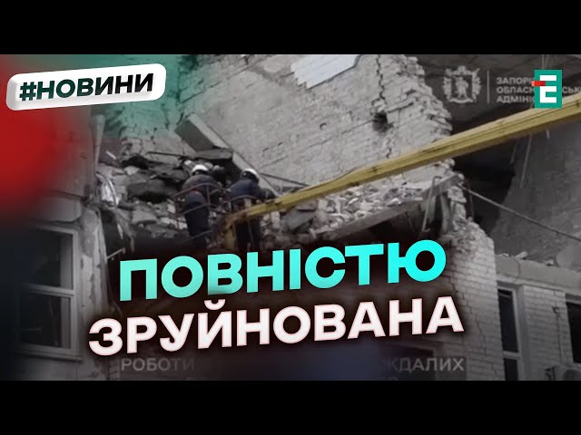 ⁣УДАР ПО ЛІКАРНІ: понад добу триває пошуково рятувальна операція у Запоріжжі