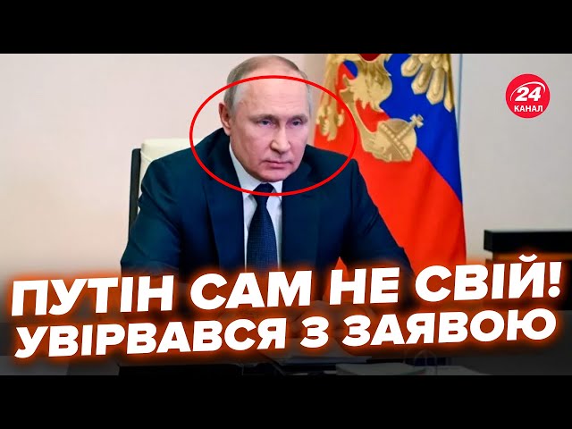 ⁣⚡️Путін скликав НАРАДУ, ШОКУВАВ про “Орешник”! Медведєв НЕГАЙНО покинув РФ. Ердоган ДОТИСНЕ Кремль