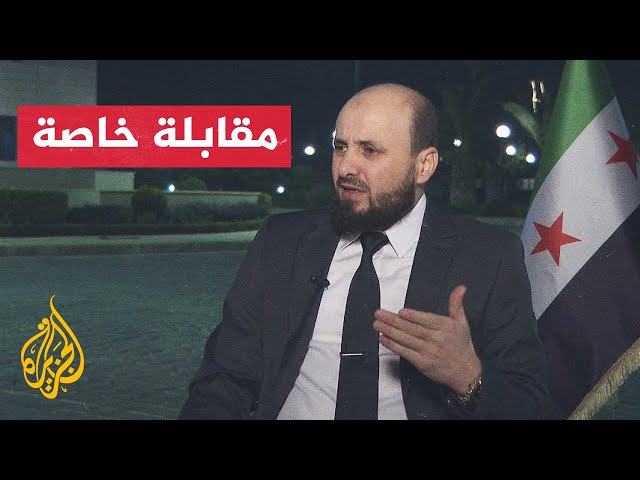 ⁣مقابلة خاصة مع رئيس الحكومة السورية المؤقتة محمد البشير