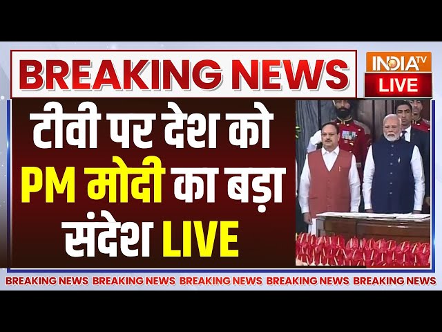 ⁣PM Modi Speech On Rahul Gandhi No-Confidence Motion LIVE: टीवी पर देश को PM मोदी का बड़ा संदेश