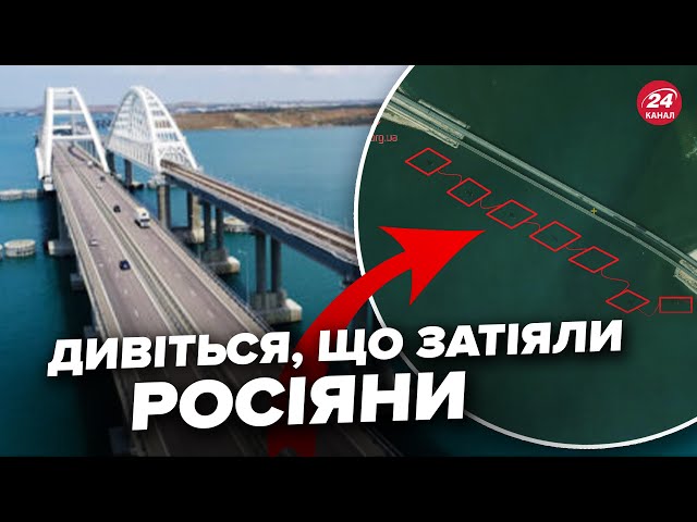 ⁣Біля КРИМСЬКОГО МОСТУ шухер! Путін дав ЕКСТРЕНИЙ наказ, почалась паніка.Гляньте, що там ПРЯМО ЗАРАЗ