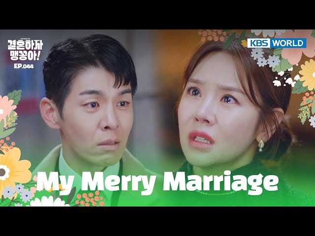 ⁣I declare my surrender to you. [My Merry Marriage : EP.44] | KBS WORLD TV 241212