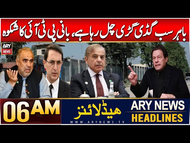 ⁣ARY News 6 AM Headlines | 13th Dec 2024 | Bani PTI Ka Shikwah