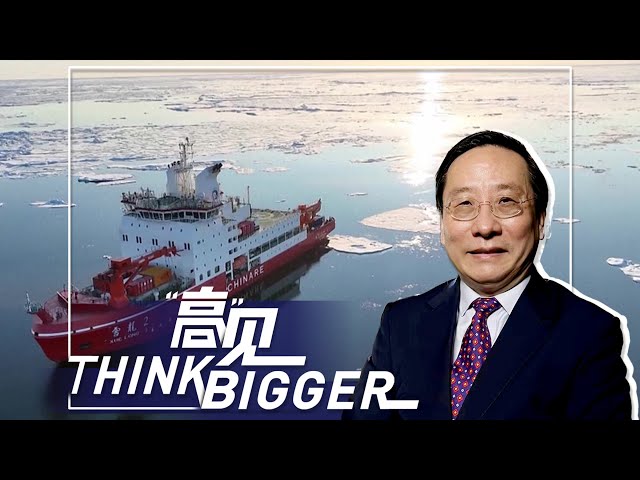 ⁣Why is Canada’s new policy to counter China in the Arctic unreasonable?