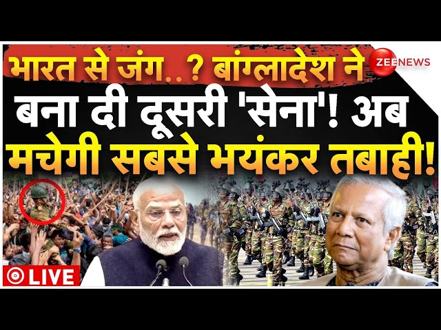 ⁣Big Reveal on Bangladesh Plan to Attack on India! LIVE: भारत से जंग..? बांग्लादेश ने बना दी नई सेना!