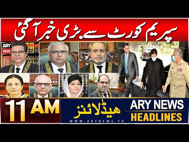 ⁣ARY News 11 AM Headlines | 13th DEC 2024 | Big News From Supreme Court