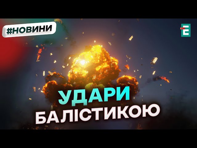 ⁣ВИБУХИ НА ЛЬВІВЩИНІАтакують крилатими ракетами та балістикою