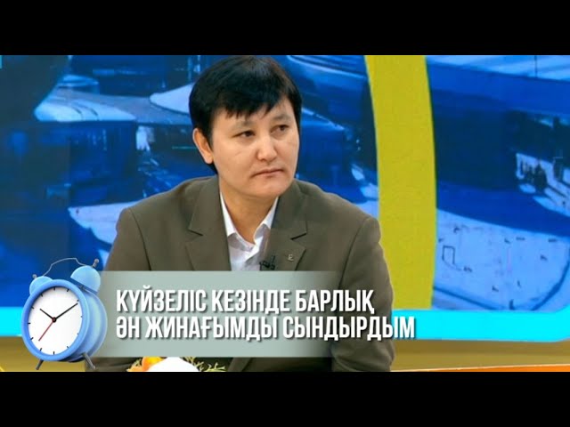 ⁣Нұржан Халжан: Күйзеліс кезінде барлық ән жинағымды сындырдым