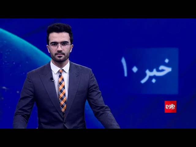 ⁣TOLOnews - 10pm News - 12 December 2024 | طلوع‌نیوز - خبر ساعت ده - ۲۲ قوس ۱۴۰۳