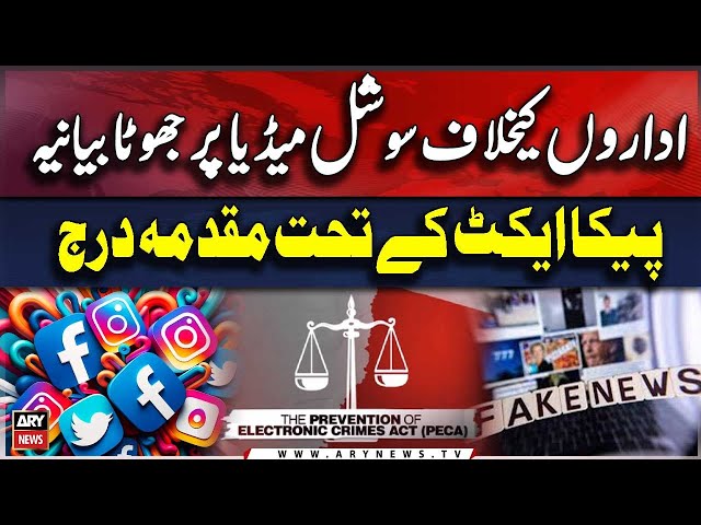 ⁣Case Filed under PECA Act for spreading False Narratives on social media