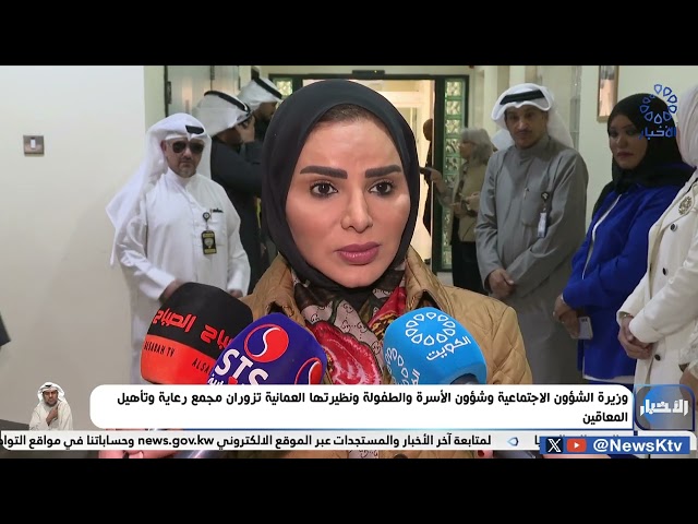 ⁣وزيرة الشؤون الاجتماعية وشؤون الأسرة والطفولة ونظيرتها العمانية تزوران مجمع رعاية وتأهيل المعاقين