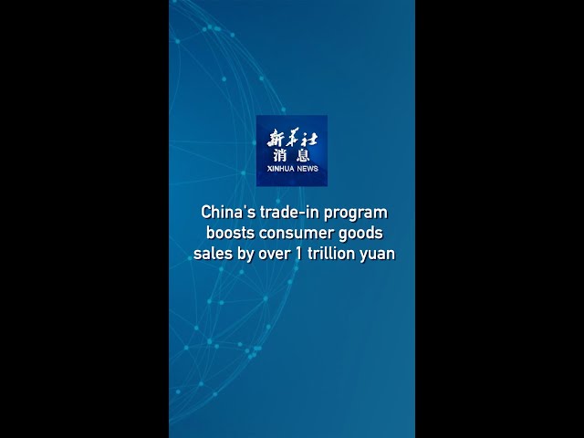 ⁣Xinhua News | China's trade-in program boosts consumer goods sales by over 1 trillion yuan