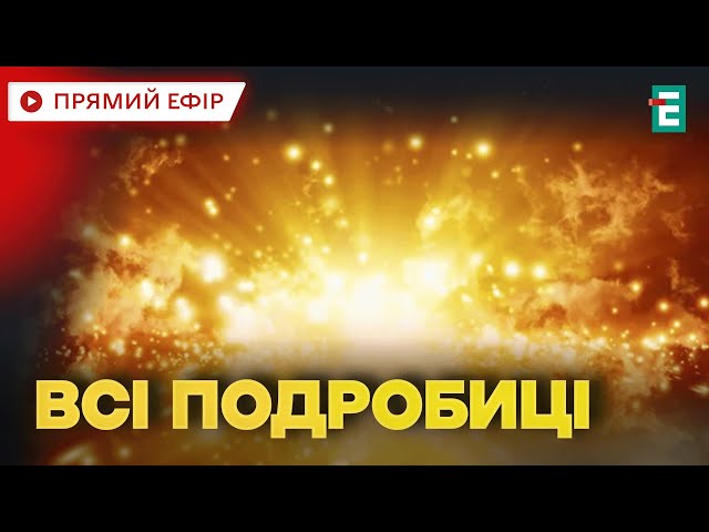 ⁣❗НАСЛІДКИ НАЙМАСОВІШОЇ АТАКИ по Україні цим ранком: під ударом Київ, Одеса, Харків⚡Важливі НОВИНИ