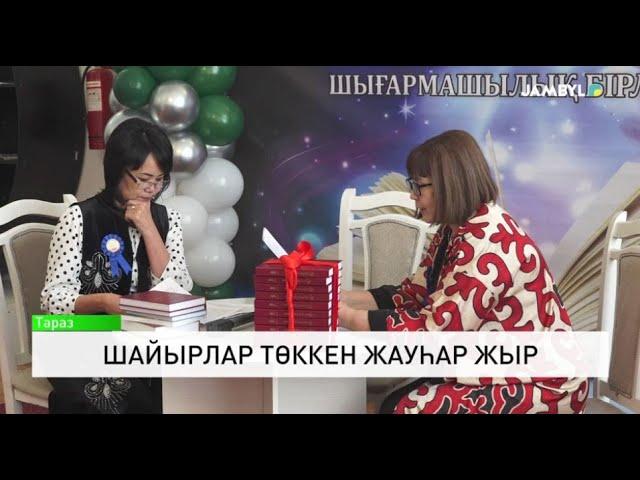 ⁣Шайырлар төккен жауһар жыр