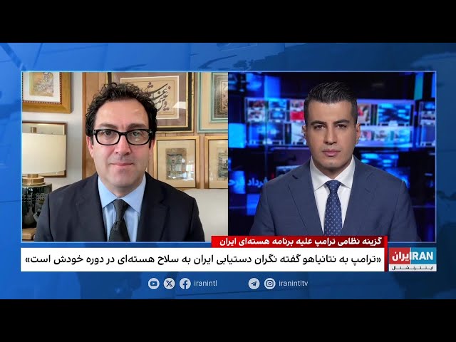 ⁣گزینه نظامی ترامپ علیه برنامه هسته‌ای ایران