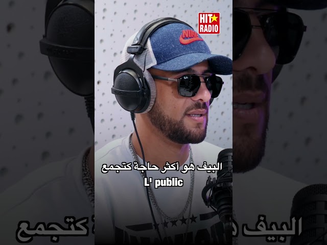 ⁣DIIB : " Beef haja zwina f rap ... W chhal men rappeur maghribi ja galia wech ndirou chi beef