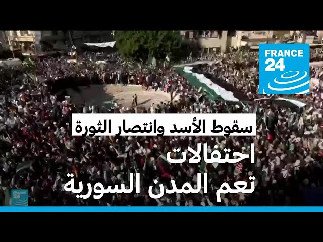 ⁣دعوة للاحتفال بـ "انتصار الثورة المباركة" ونبذ الخلافات في سوريا