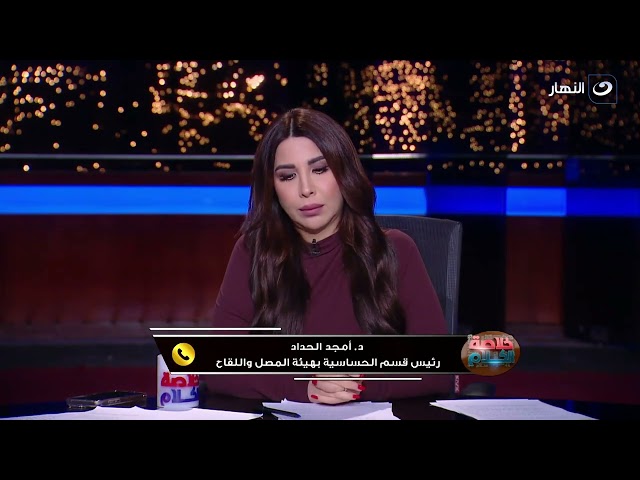 ⁣رئيس قسم الحساسية بهيئة المصل واللقاح يكشف حقيقة متحور كورونا .. وأميرة بدر تحذر من هذه الأمور