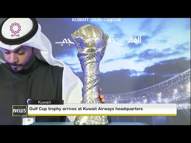 ⁣Gulf Cup trophy arrives at Kuwait Airways headquarters