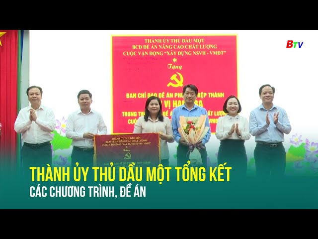 ⁣Thành ủy Thủ Dầu Một tổng kết các chương trình, đề án