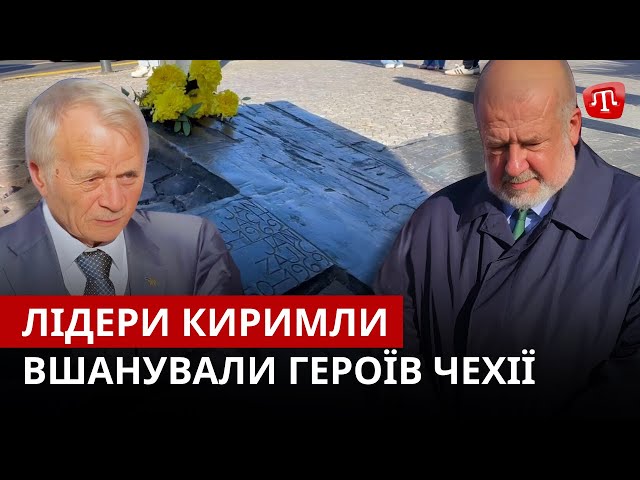 ⁣ZAMAN: Вшанування у Чехії | Перший арешт за Крим | Схопили за доносом