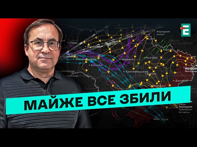 ⁣РЕКОРДНА ракетно-дронова АТАКА: БЛИЗЬКО 300 ЦІЛЕЙ