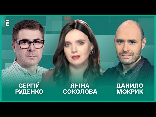 ⁣Ультиматум Медвєдєва. Ребрендинг «Слуги народу». Зрадники у владі І Мокрик, Соколова