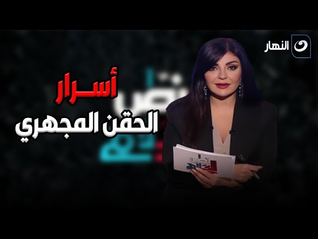 ⁣الكشف عن أسرار الحقن المجهري للإنجاب والطرق الصحيحة للعملية وإرشادات هامة للزوجين