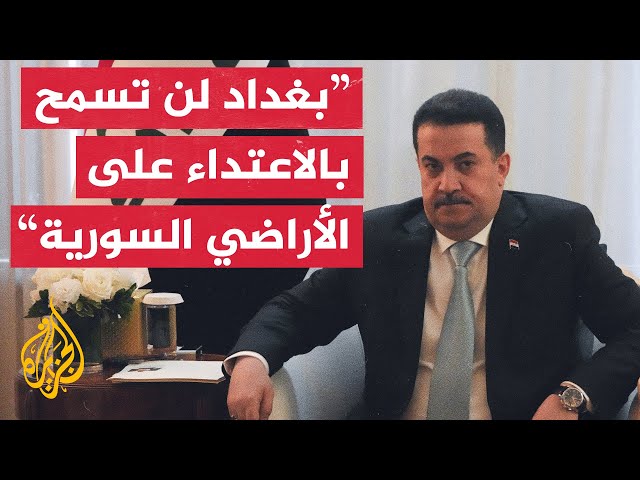 ⁣وزير الخارجية الأمريكي يجري محادثات في بغداد تتناول الأوضاع في سوريا