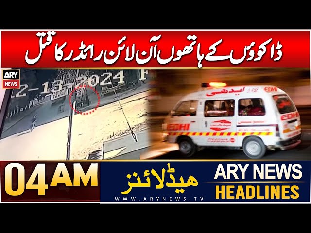 ⁣ARY News 4 AM Headlines | 14th Dec 2024 | Dakuon ke Hathon Online Rider Ke Qatal