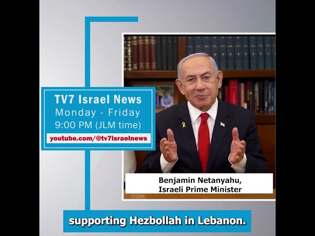 ⁣TV7 News sync - Benjamin Netanyahu, Israeli Prime Minister 13.12.24