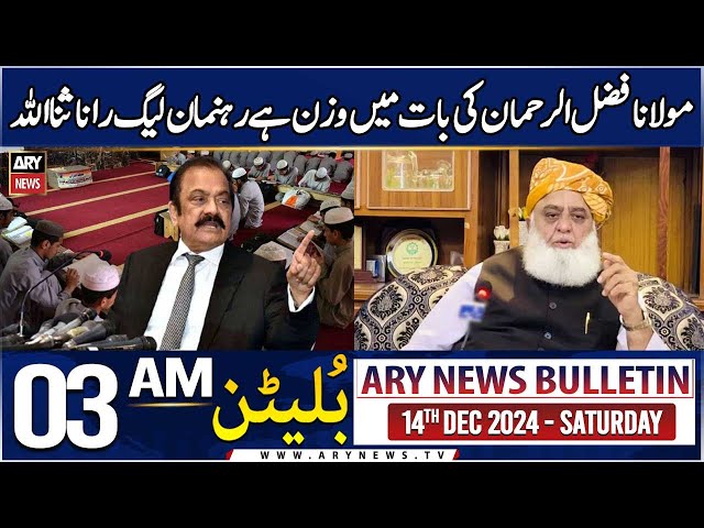 ⁣ARY News 3 AM News Bulletin | 14th Dec 2024 | Molana Ki Baat Mein Wazan Hai Rehnuma