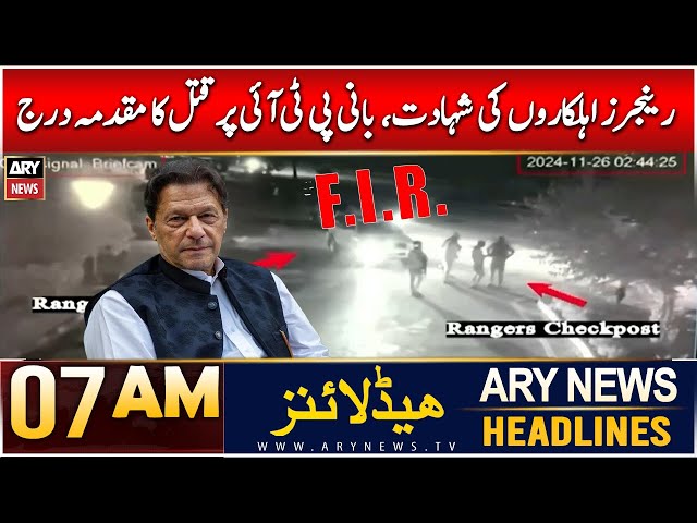 ⁣ARY News 7 AM Headlines | 14th Dec 2024 | Bani PTI Par Qatal Ka Muqadma Darj