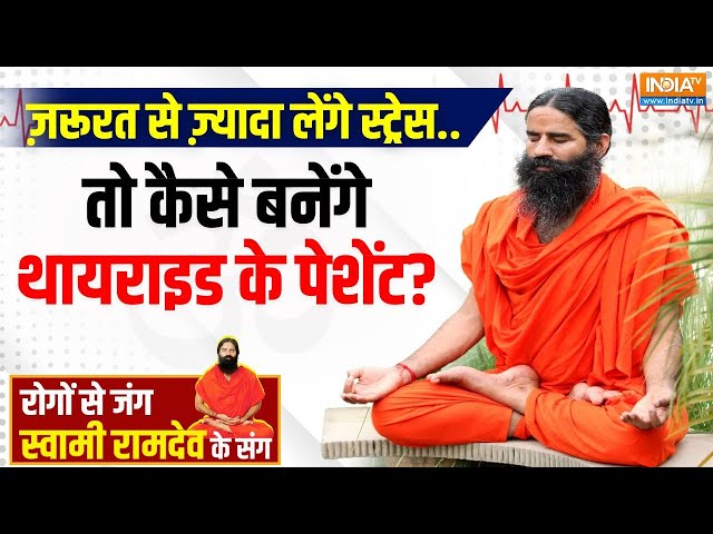 ⁣Yoga Live: सर्दी में घातक हुए बुखार,कफ-कोल्ड..हार्ट-ब्रेन पर होगा हमला, दुखेंगे जोड़ | Baba Ramdev