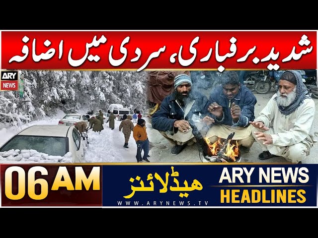 ⁣ARY News 6 AM Headlines | 14th Dec 2024 | Weather News