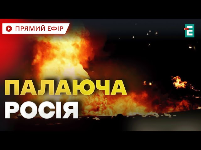 ⁣ПОМСТА ВОРОГУ: БПЛА атакували нафтобазу у російському Орлі⚡НОВИНИ