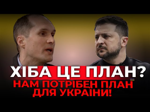 ⁣БУТУСОВ: "Не солдат з автоматом в посадці, має бути основою оборони"