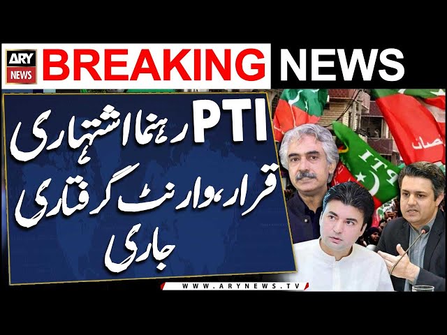 ⁣ATC declares 8 PTI leaders "absconder", issues arrest warrant!