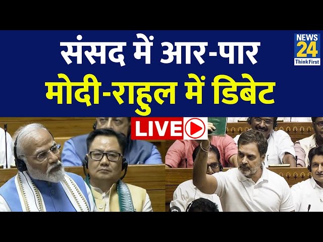 ⁣Parliament Winter Session Day15 : पहली बार Priyanka Gandhi के सामने PM Modi Vs Rahul Gandhi |LIVE