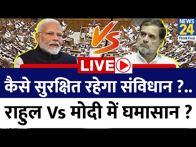 ⁣Breaking with Agenda : ख़तरे में संविधान या सियासी तूफ़ान ? Vipnesh Mathur के साथ | LIVE